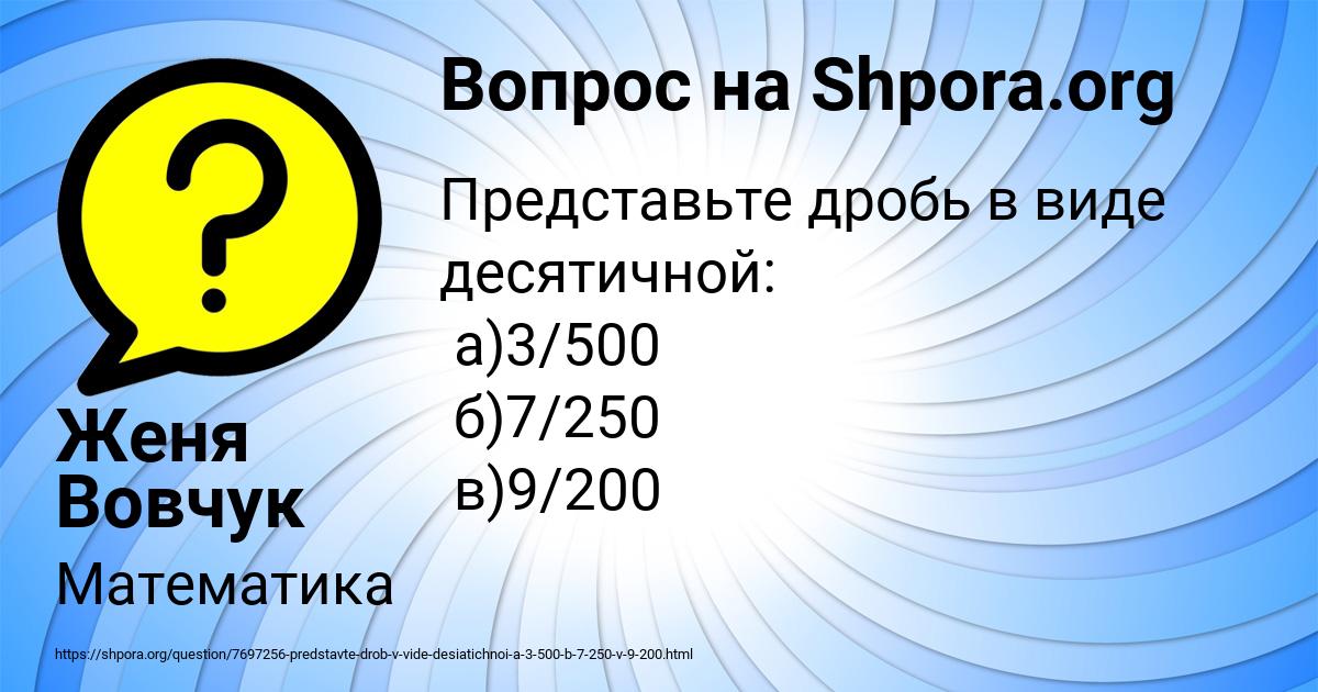 Картинка с текстом вопроса от пользователя Женя Вовчук