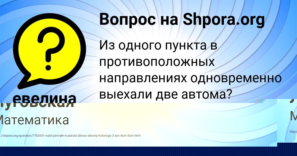Картинка с текстом вопроса от пользователя евелина Бабичева