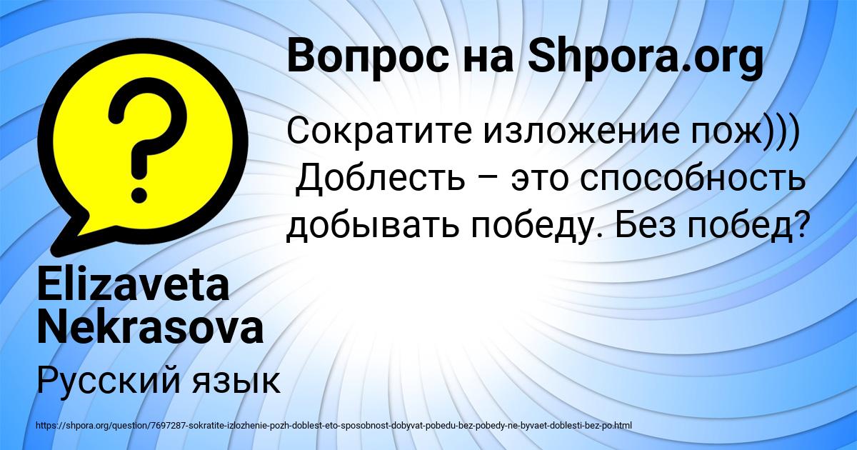 Картинка с текстом вопроса от пользователя Elizaveta Nekrasova