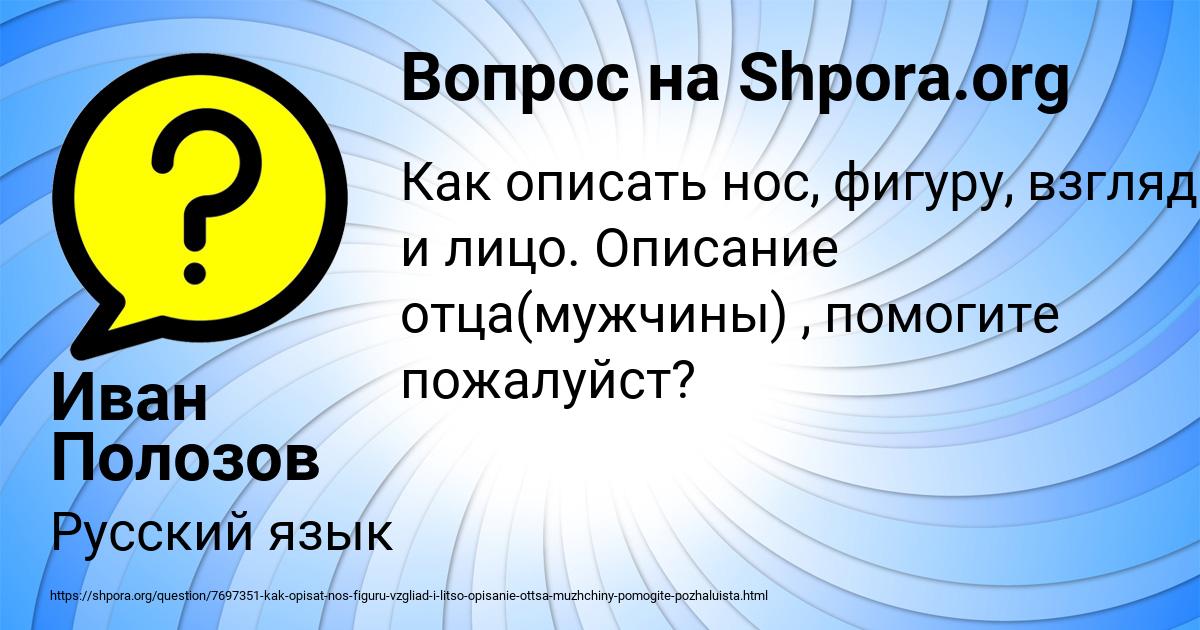 Картинка с текстом вопроса от пользователя Иван Полозов