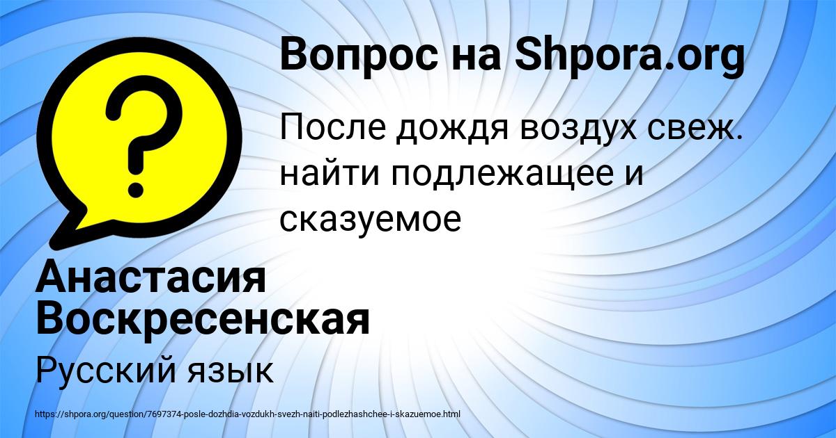 Картинка с текстом вопроса от пользователя Анастасия Воскресенская