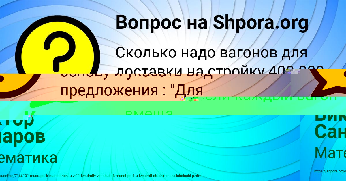 Картинка с текстом вопроса от пользователя Katya Lyashchuk