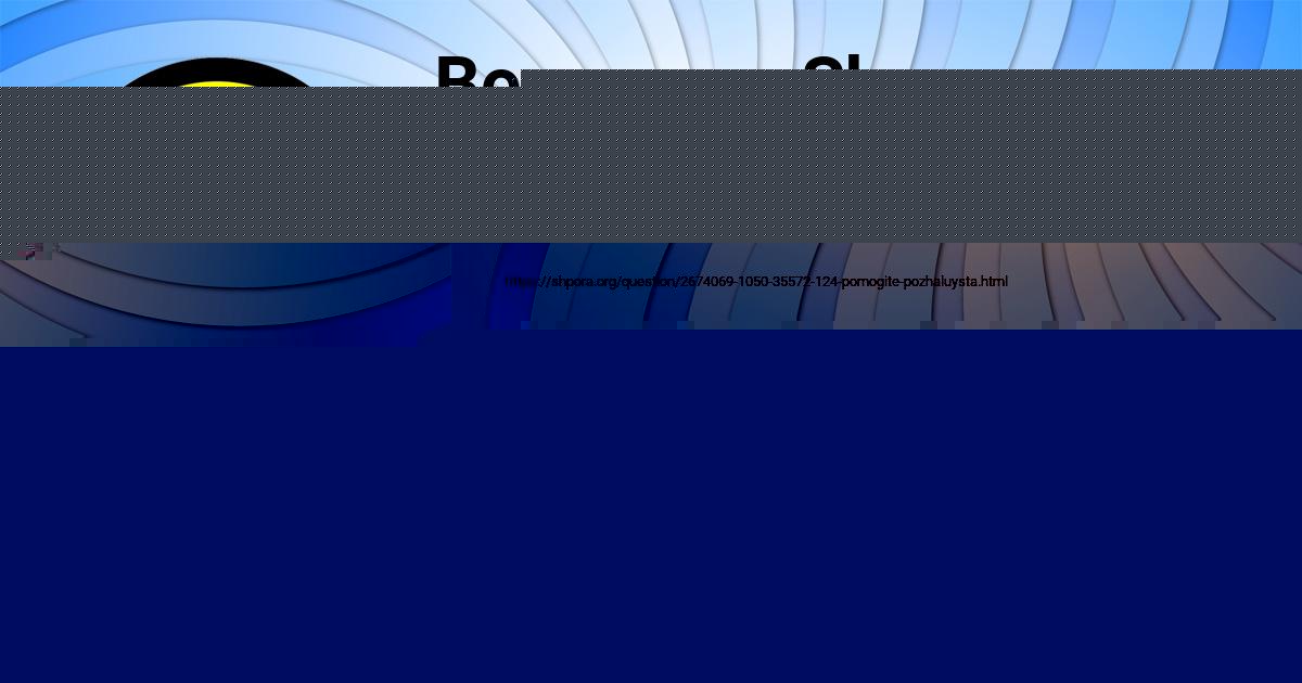 Картинка с текстом вопроса от пользователя Марьяна Поливина