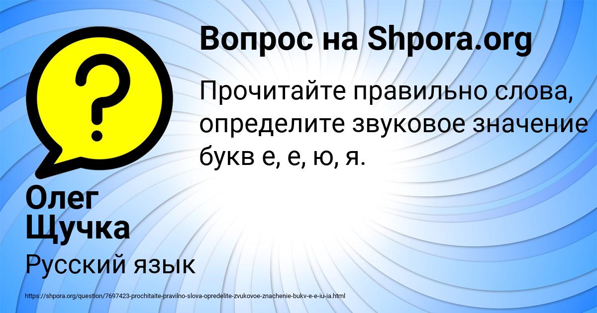 Картинка с текстом вопроса от пользователя Олег Щучка