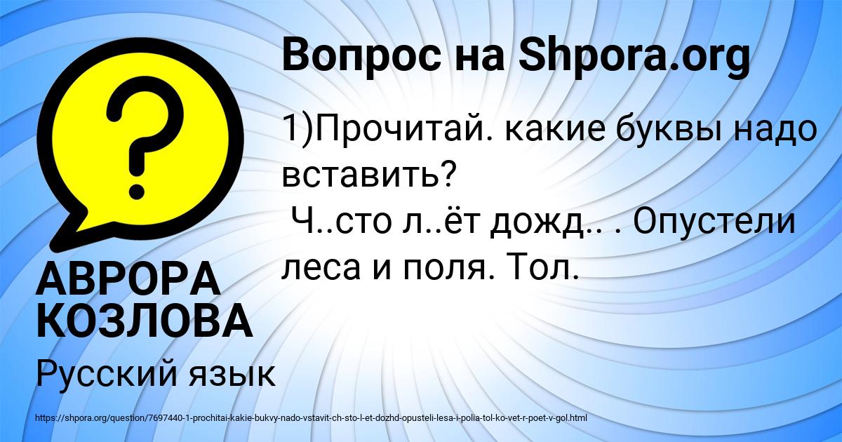 Картинка с текстом вопроса от пользователя АВРОРА КОЗЛОВА