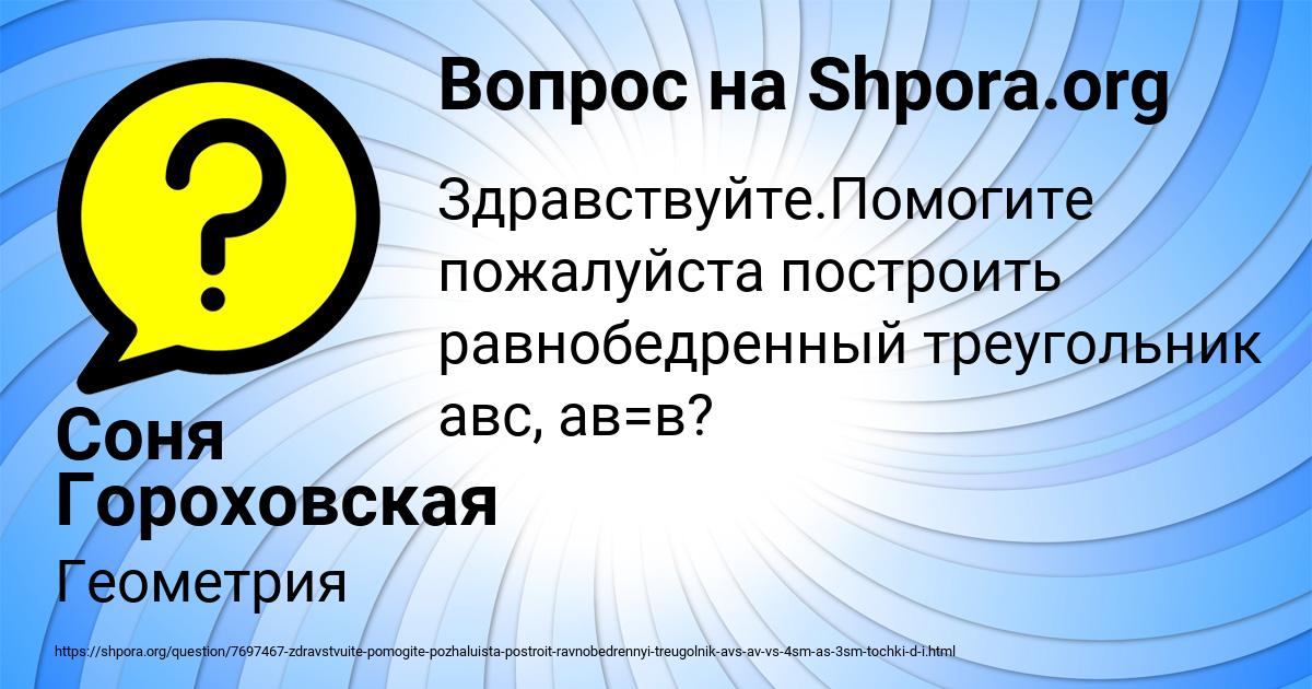 Картинка с текстом вопроса от пользователя Соня Гороховская
