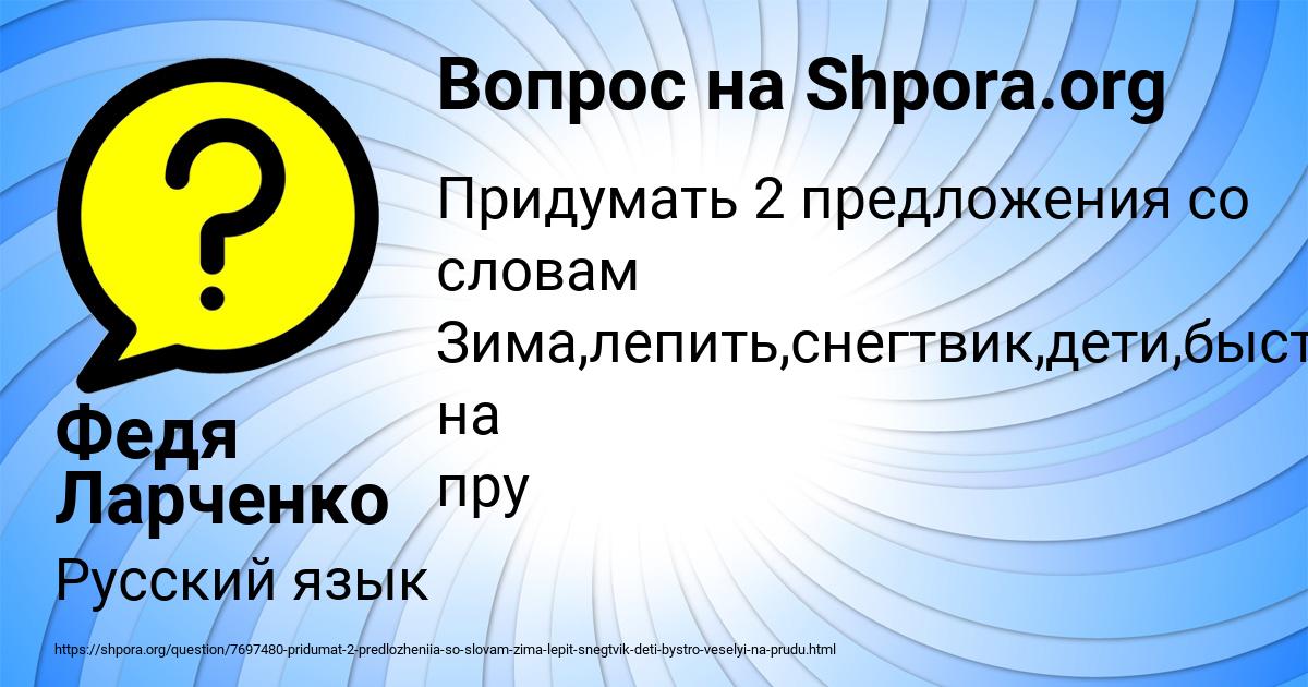 Картинка с текстом вопроса от пользователя Федя Ларченко