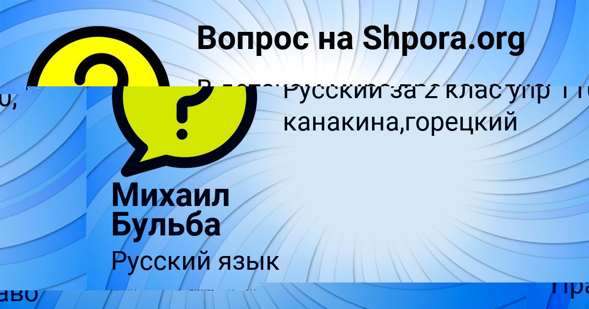 Картинка с текстом вопроса от пользователя Владимир Антошкин