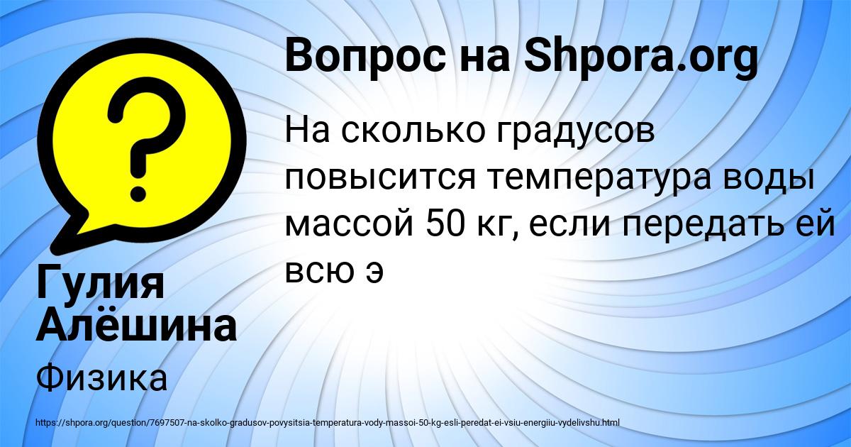 Картинка с текстом вопроса от пользователя Гулия Алёшина