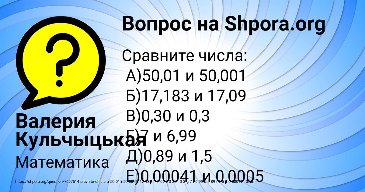 Картинка с текстом вопроса от пользователя Валерия Кульчыцькая