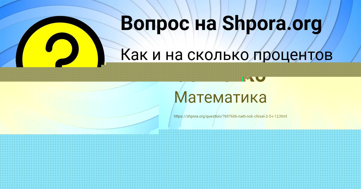 Картинка с текстом вопроса от пользователя Пётр Осипенко