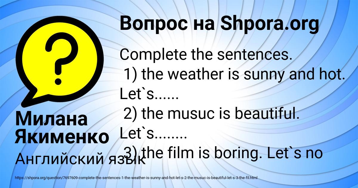 Картинка с текстом вопроса от пользователя Милана Якименко