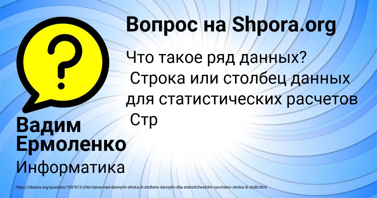 Картинка с текстом вопроса от пользователя Вадим Ермоленко