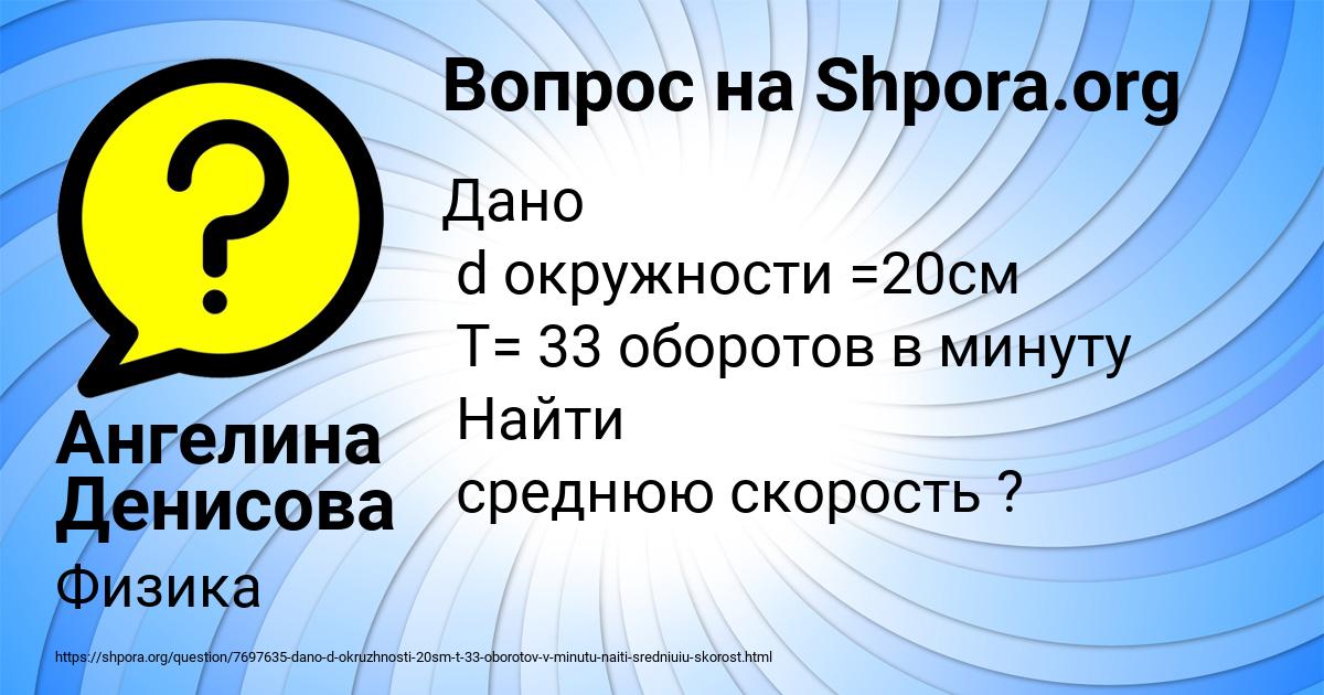 Картинка с текстом вопроса от пользователя Ангелина Денисова