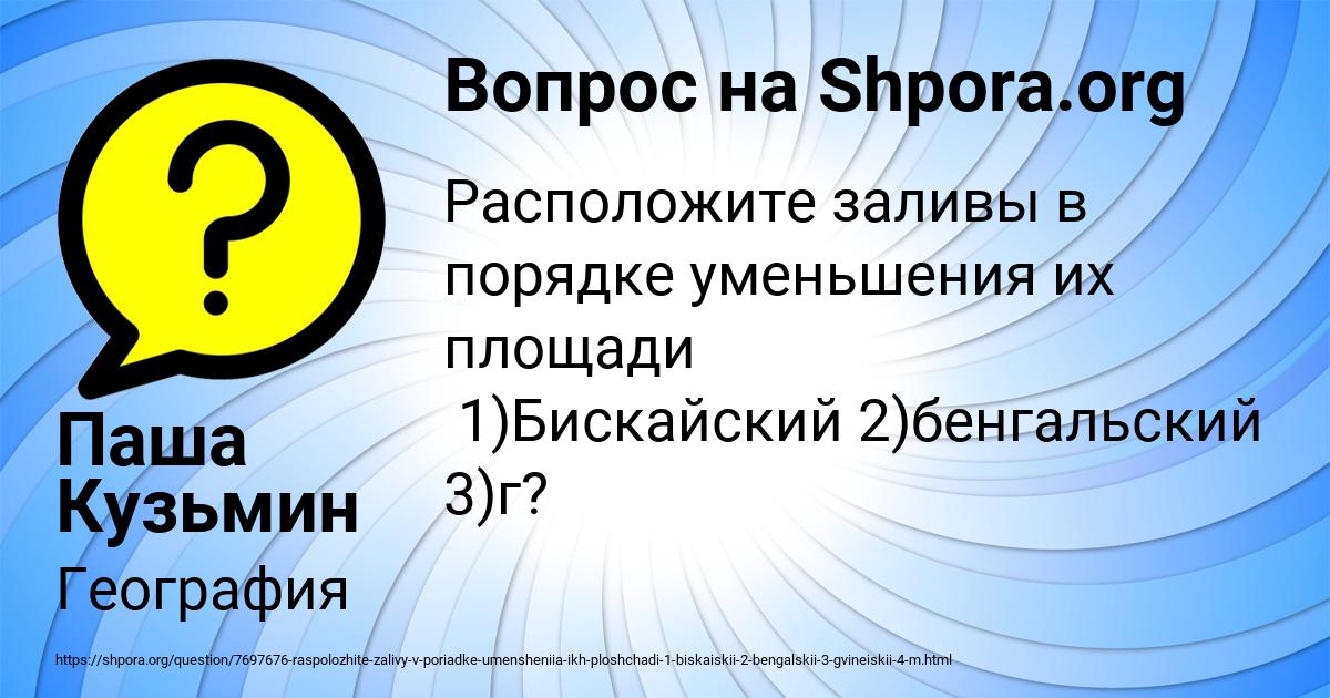 Картинка с текстом вопроса от пользователя Паша Кузьмин