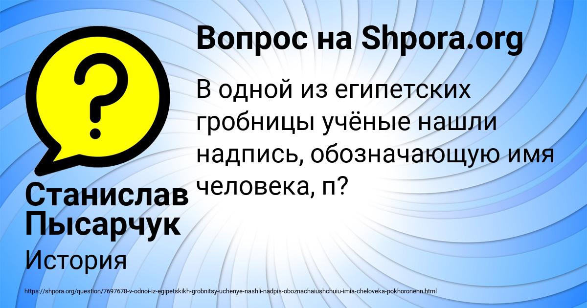 Картинка с текстом вопроса от пользователя Станислав Пысарчук