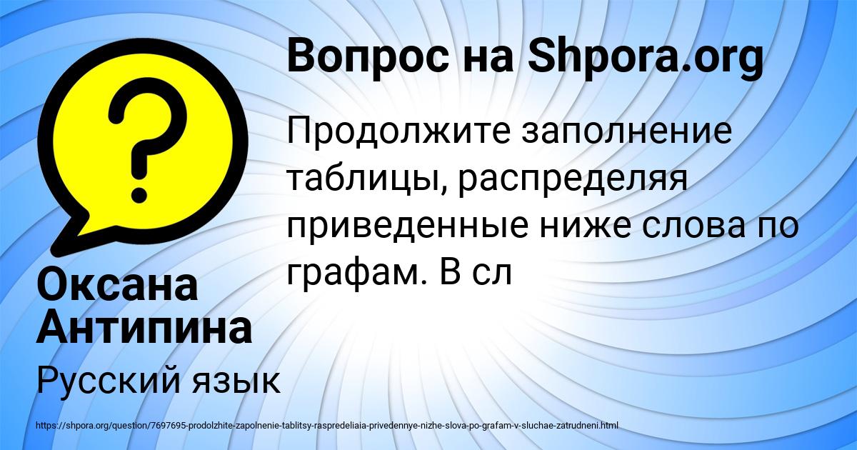 Картинка с текстом вопроса от пользователя Оксана Антипина