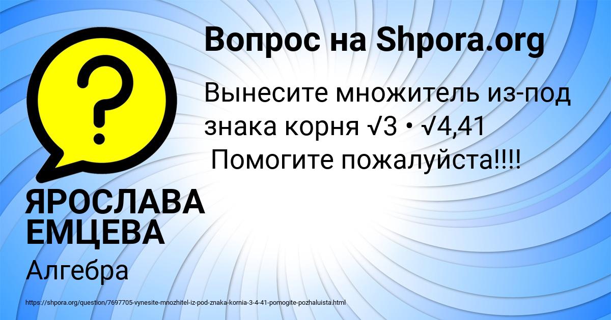 Картинка с текстом вопроса от пользователя ЯРОСЛАВА ЕМЦЕВА