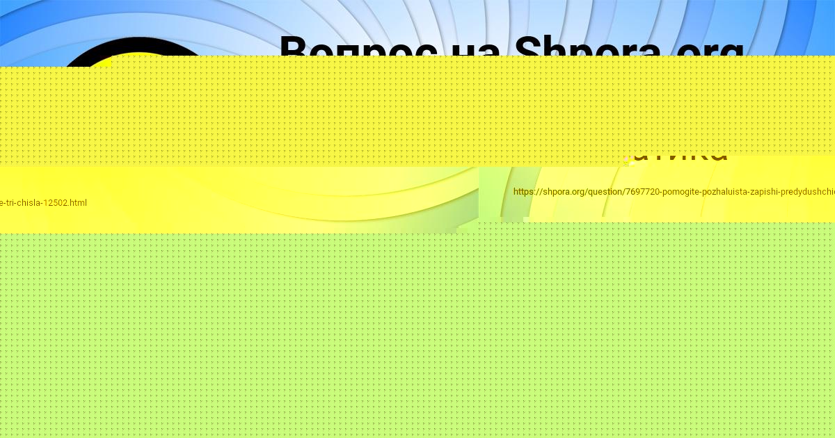 Картинка с текстом вопроса от пользователя АДЕЛИЯ ГУСЕВА