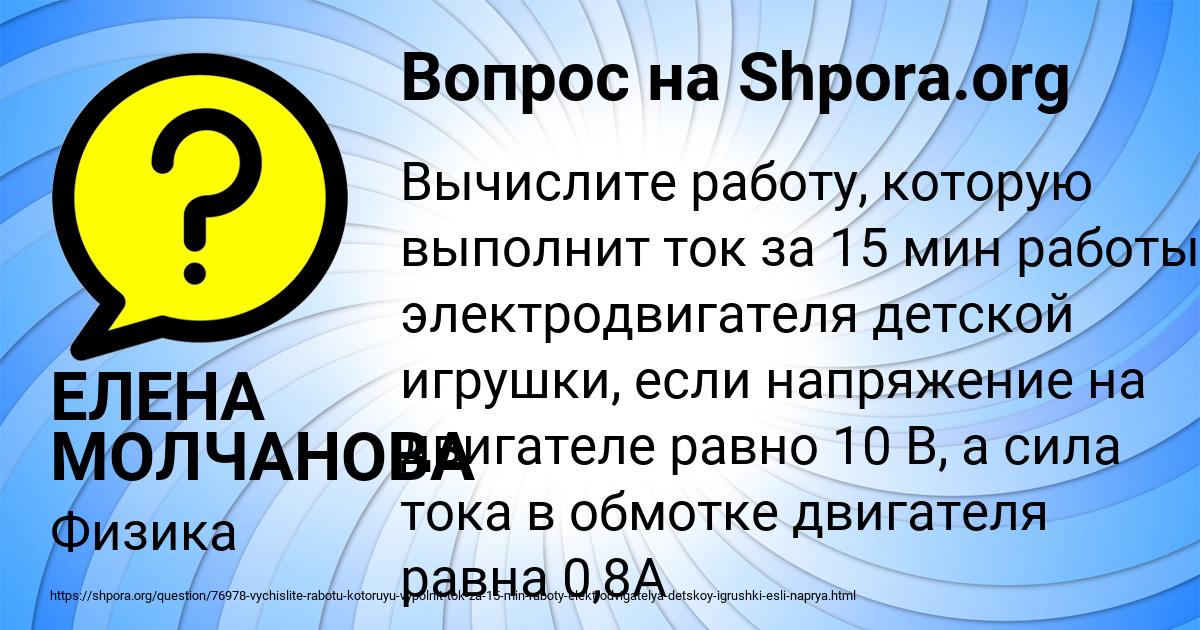 Картинка с текстом вопроса от пользователя ЕЛЕНА МОЛЧАНОВА