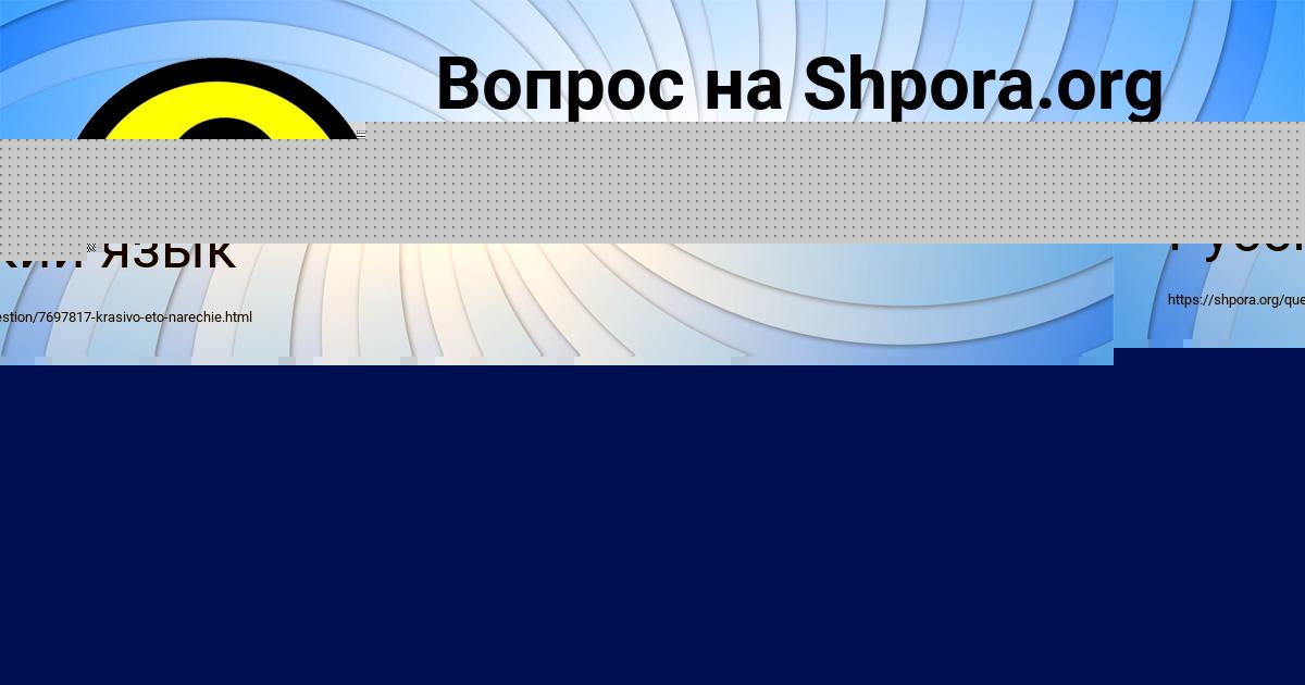 Картинка с текстом вопроса от пользователя Диляра Миронова