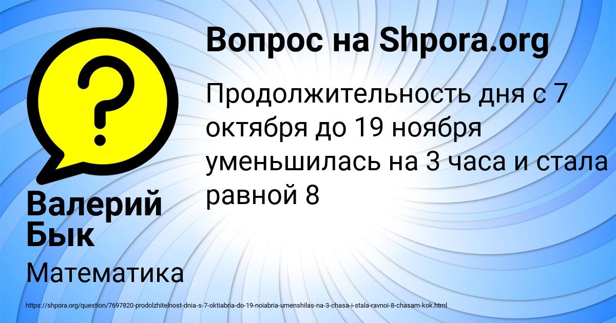 Картинка с текстом вопроса от пользователя Валерий Бык
