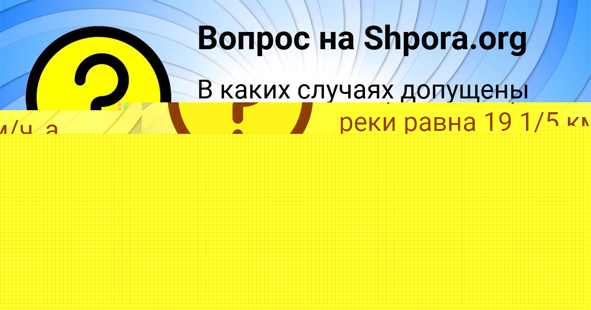 Картинка с текстом вопроса от пользователя Наташа Руснак