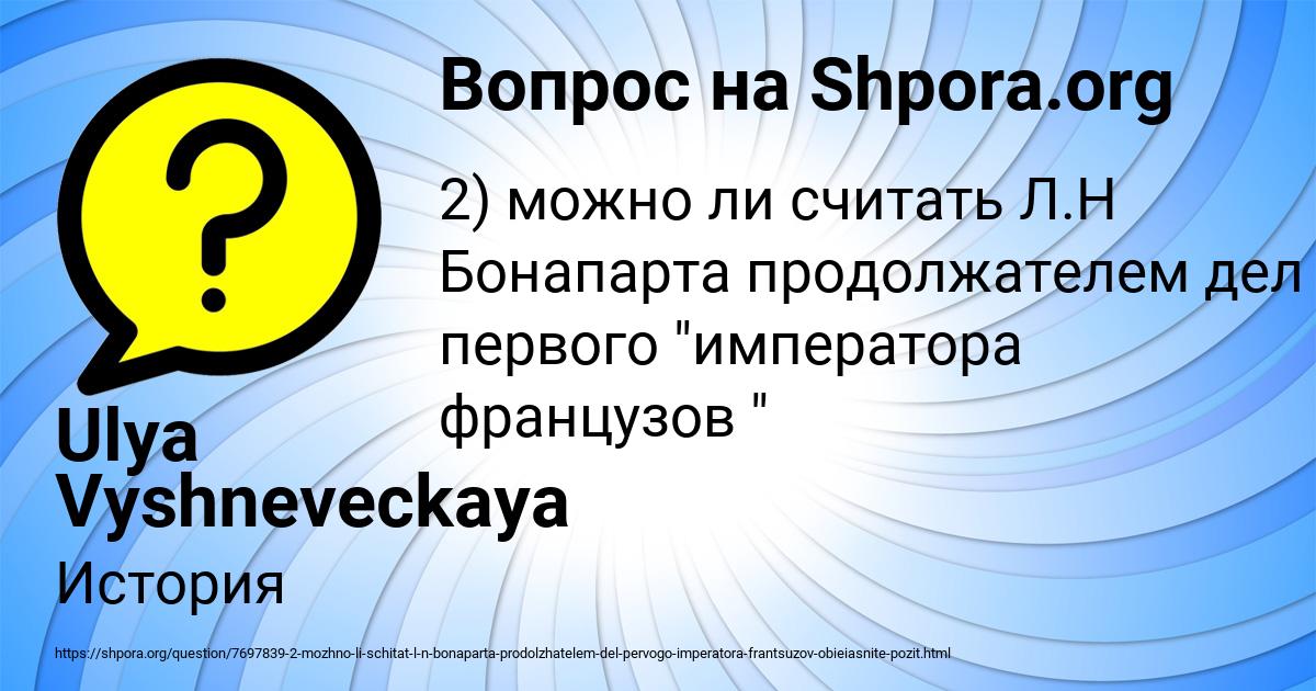 Картинка с текстом вопроса от пользователя Ulya Vyshneveckaya