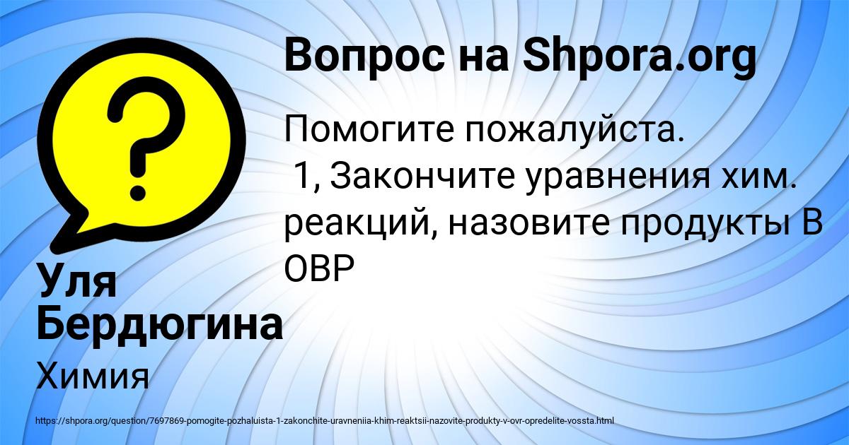 Картинка с текстом вопроса от пользователя Уля Бердюгина