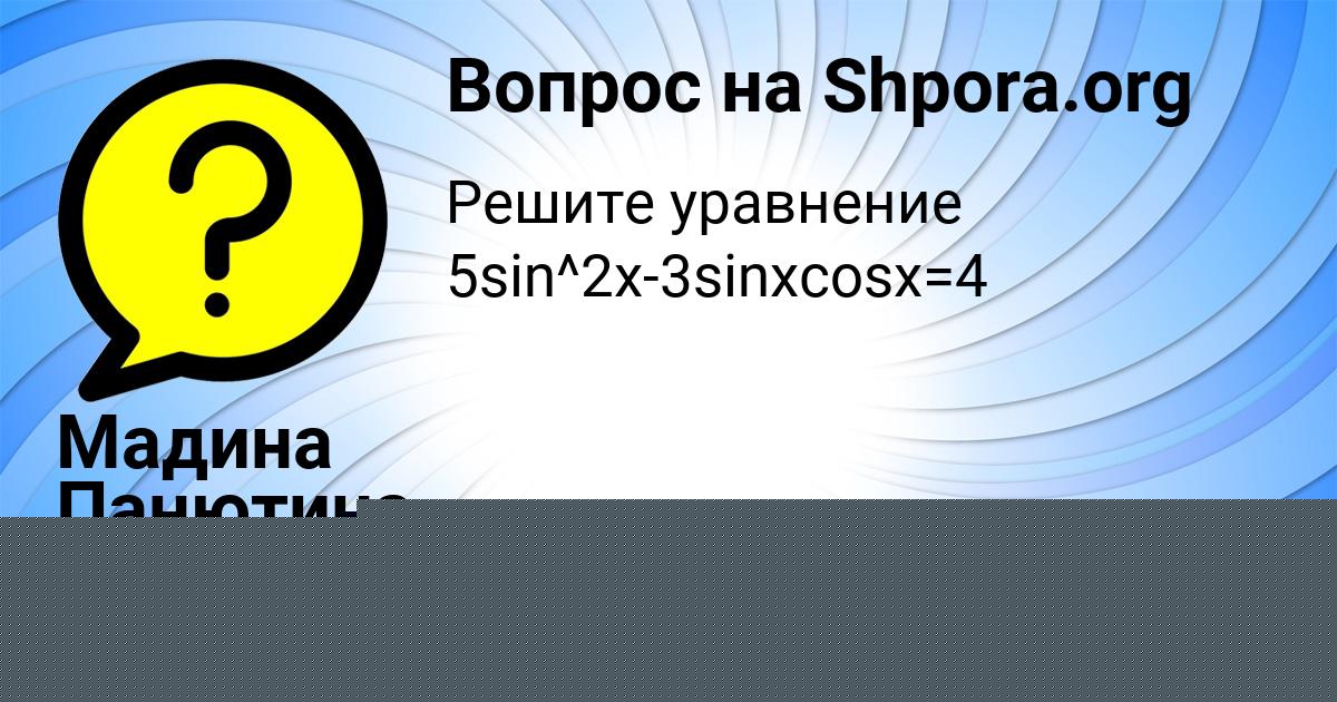 Картинка с текстом вопроса от пользователя ДАЛИЯ МАЛЯР