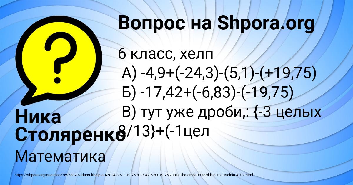 Картинка с текстом вопроса от пользователя Ника Столяренко