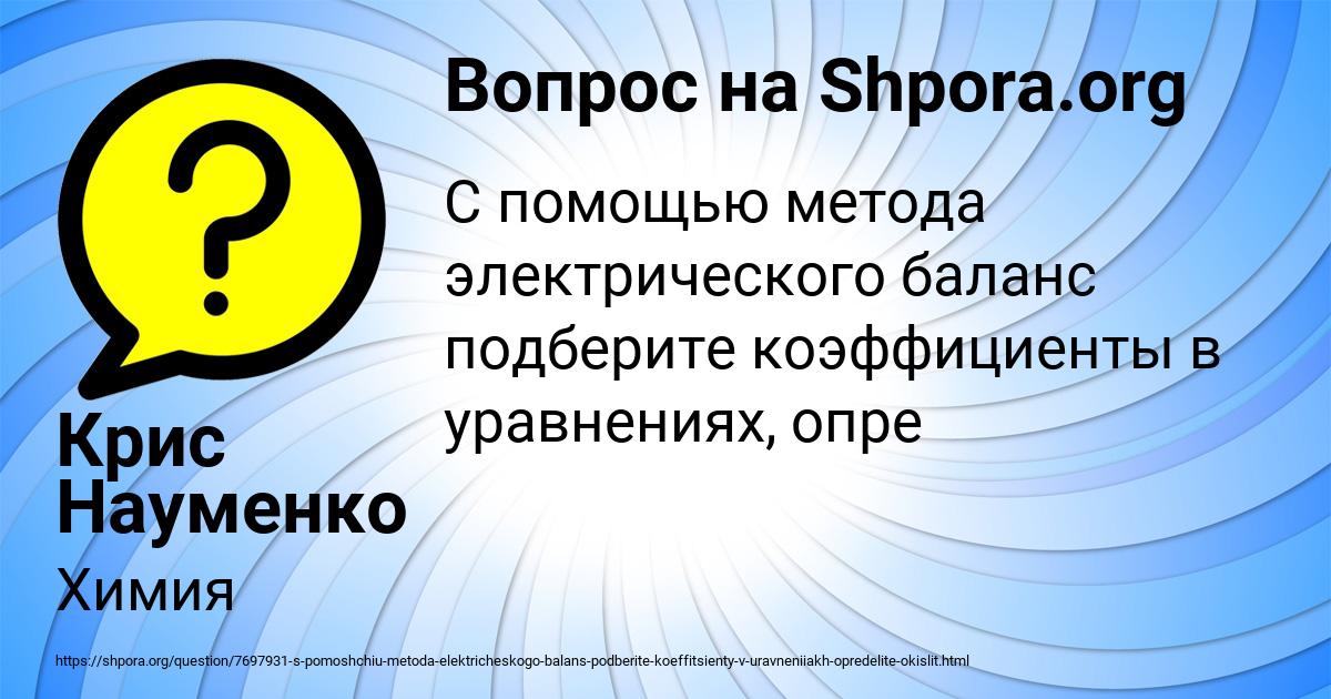 Картинка с текстом вопроса от пользователя Крис Науменко