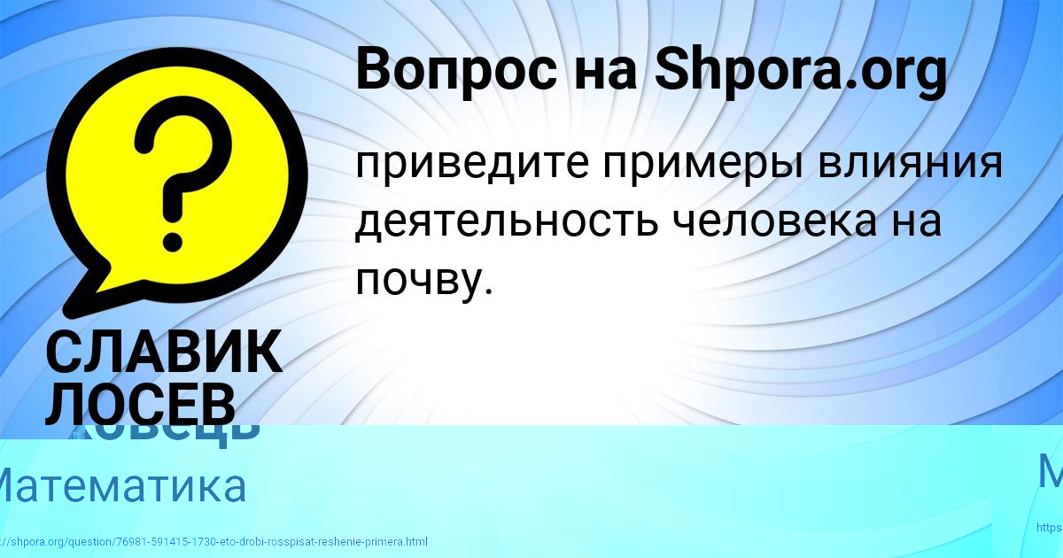 Картинка с текстом вопроса от пользователя ельвира Быковець