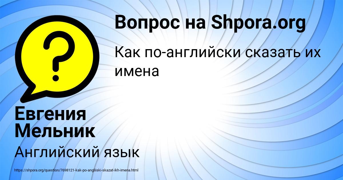 Картинка с текстом вопроса от пользователя Евгения Мельник