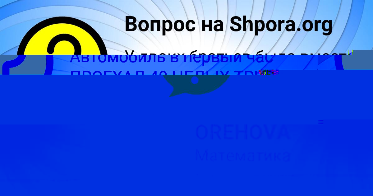 Картинка с текстом вопроса от пользователя Лейла Коврижных