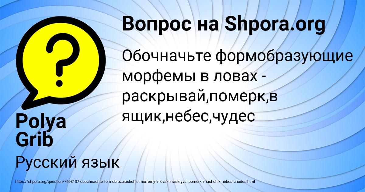 Картинка с текстом вопроса от пользователя Polya Grib