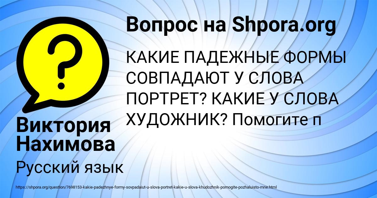 Картинка с текстом вопроса от пользователя Виктория Нахимова