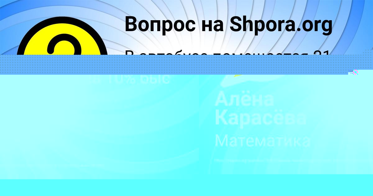 Картинка с текстом вопроса от пользователя Алёна Карасёва