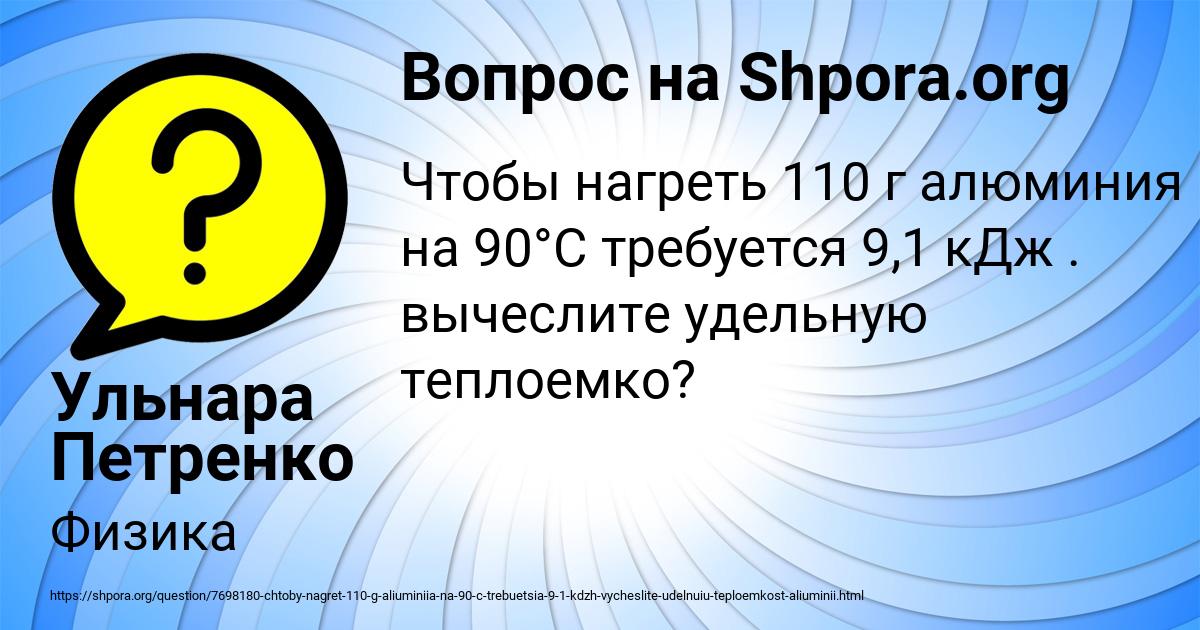 Картинка с текстом вопроса от пользователя Ульнара Петренко