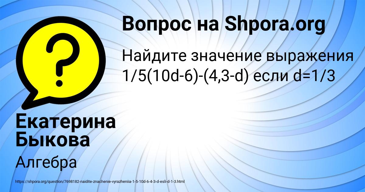 Картинка с текстом вопроса от пользователя Екатерина Быкова