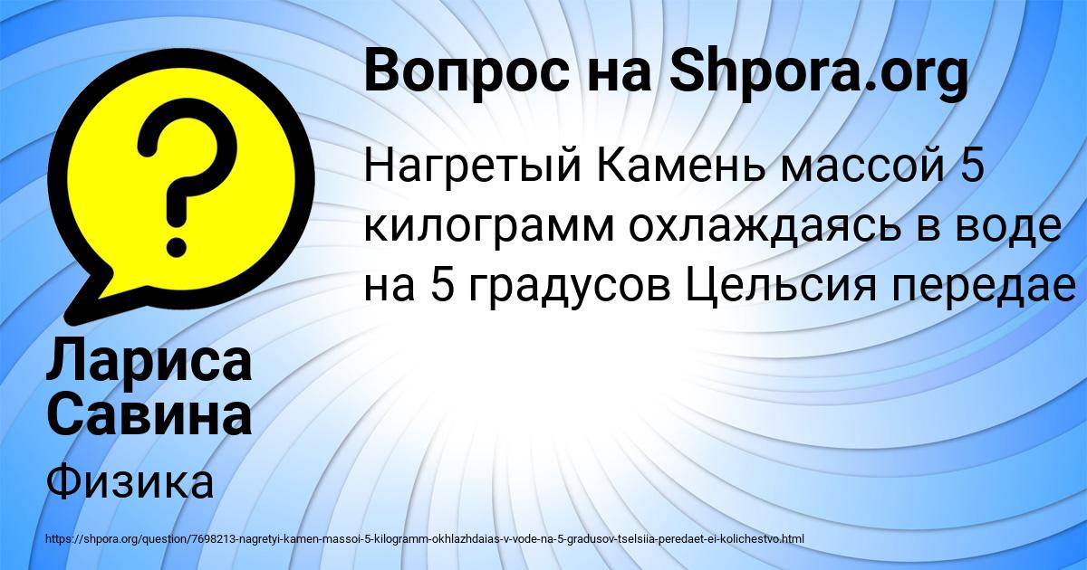 Картинка с текстом вопроса от пользователя Лариса Савина