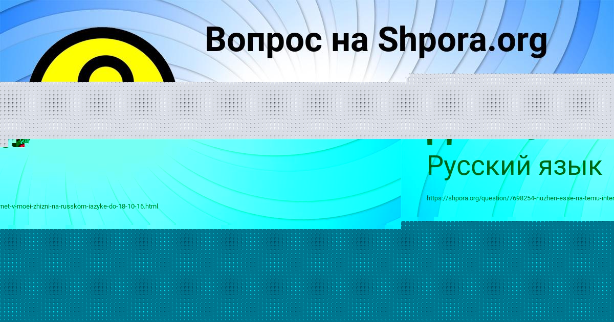 Картинка с текстом вопроса от пользователя КОСТЯ ДЕНИСЕНКО