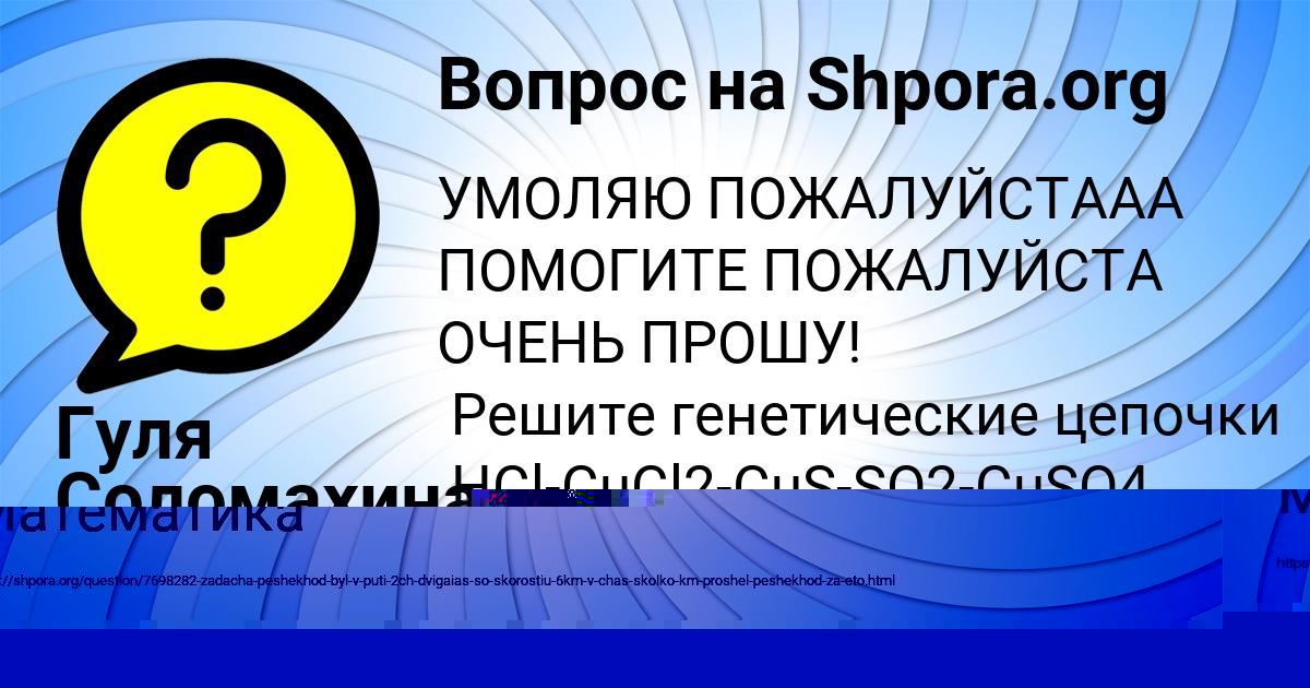 Картинка с текстом вопроса от пользователя Камила Бедарева