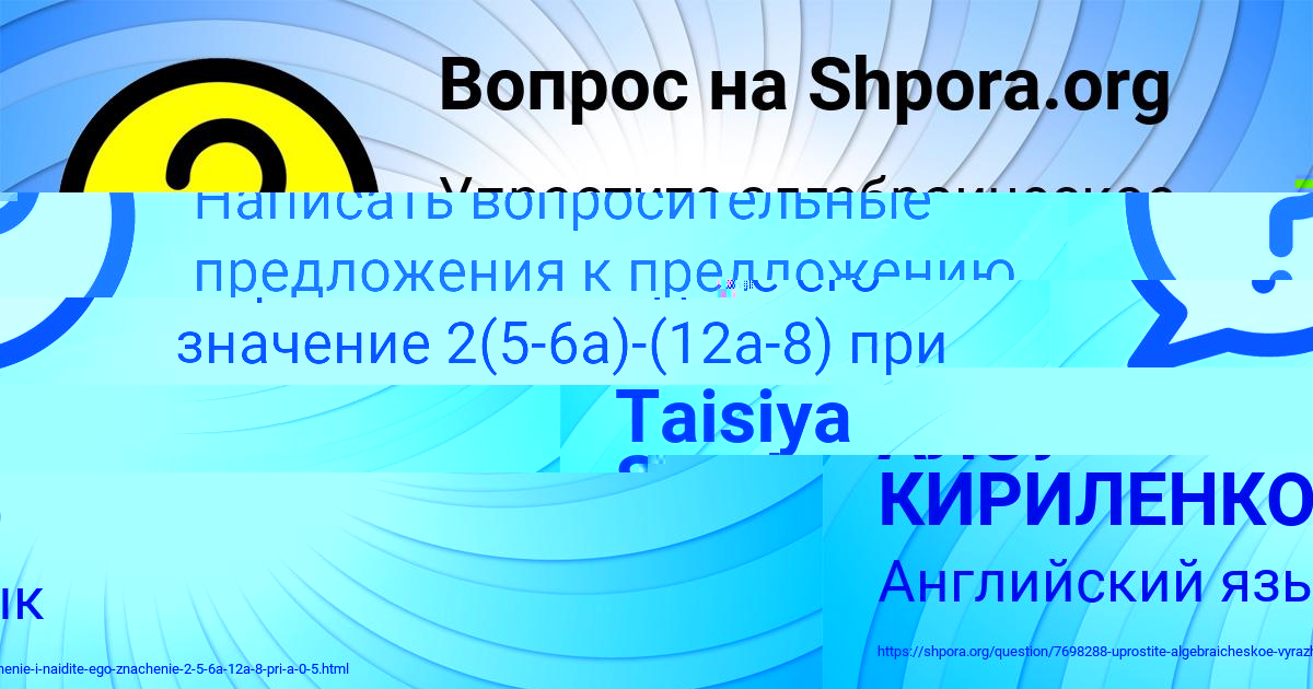 Картинка с текстом вопроса от пользователя АЛСУ КИРИЛЕНКО