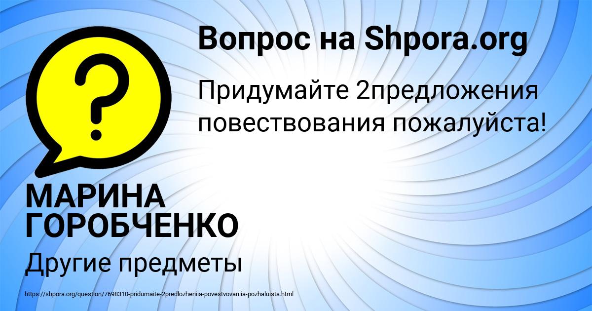 Картинка с текстом вопроса от пользователя МАРИНА ГОРОБЧЕНКО
