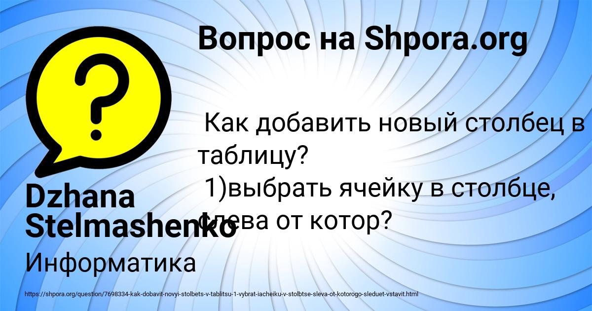 Картинка с текстом вопроса от пользователя Dzhana Stelmashenko