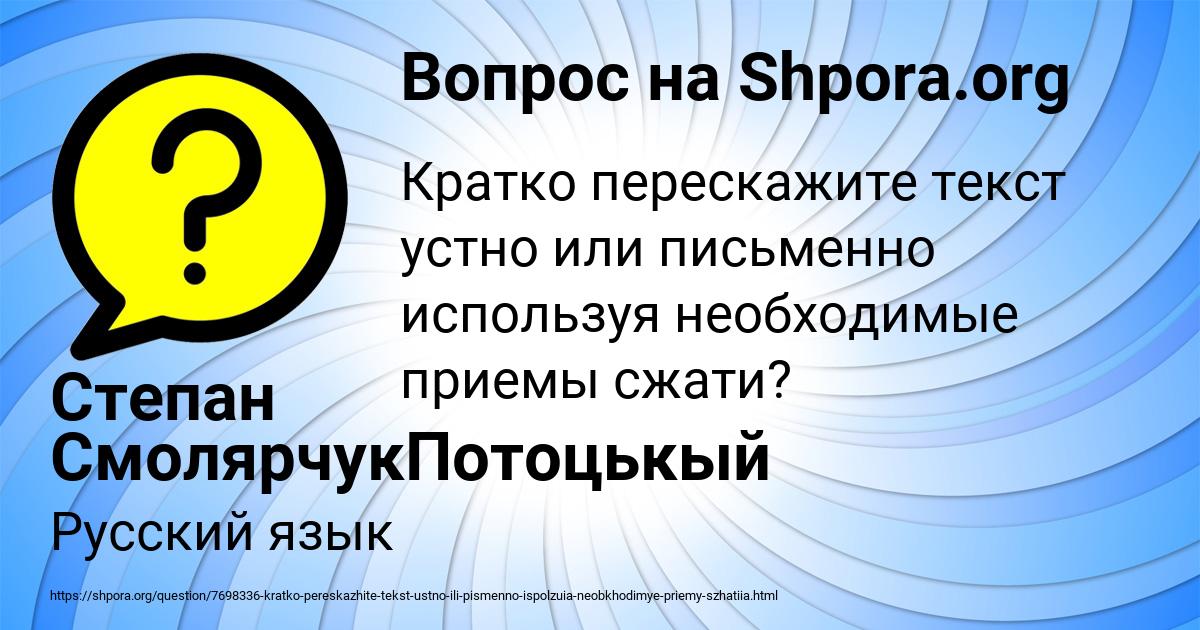Картинка с текстом вопроса от пользователя Степан СмолярчукПотоцькый