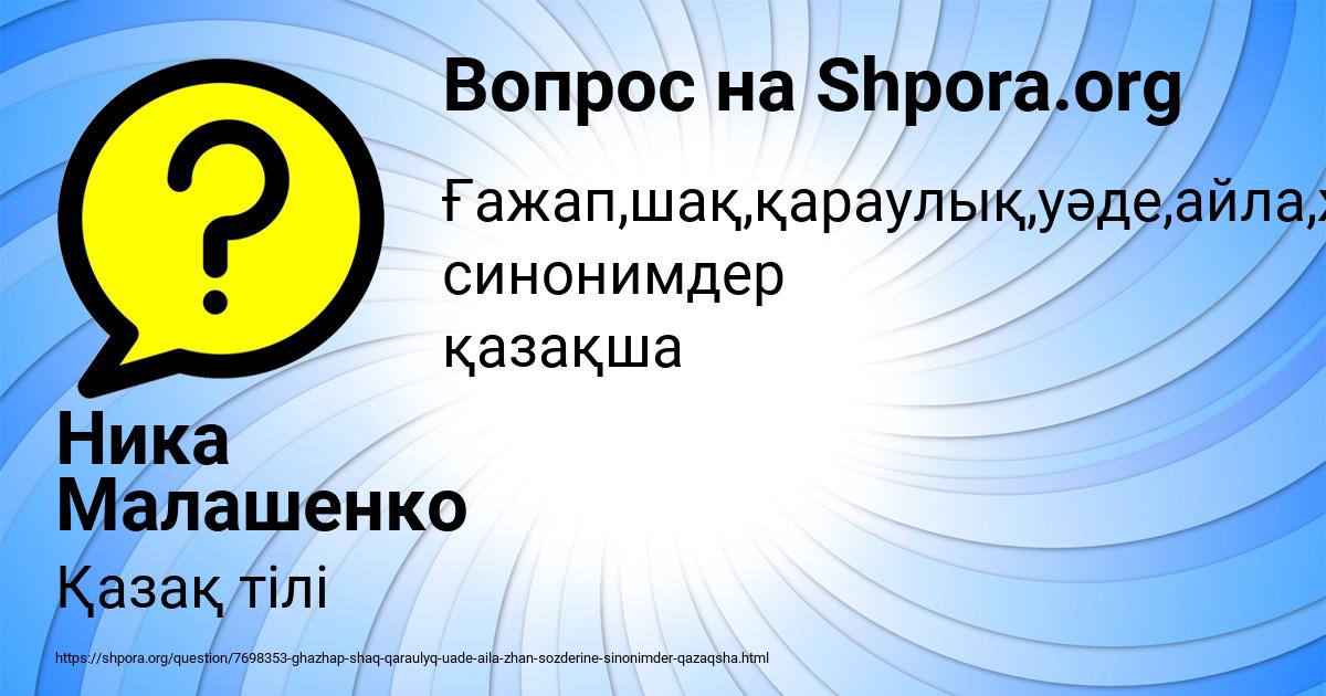 Картинка с текстом вопроса от пользователя Ника Малашенко