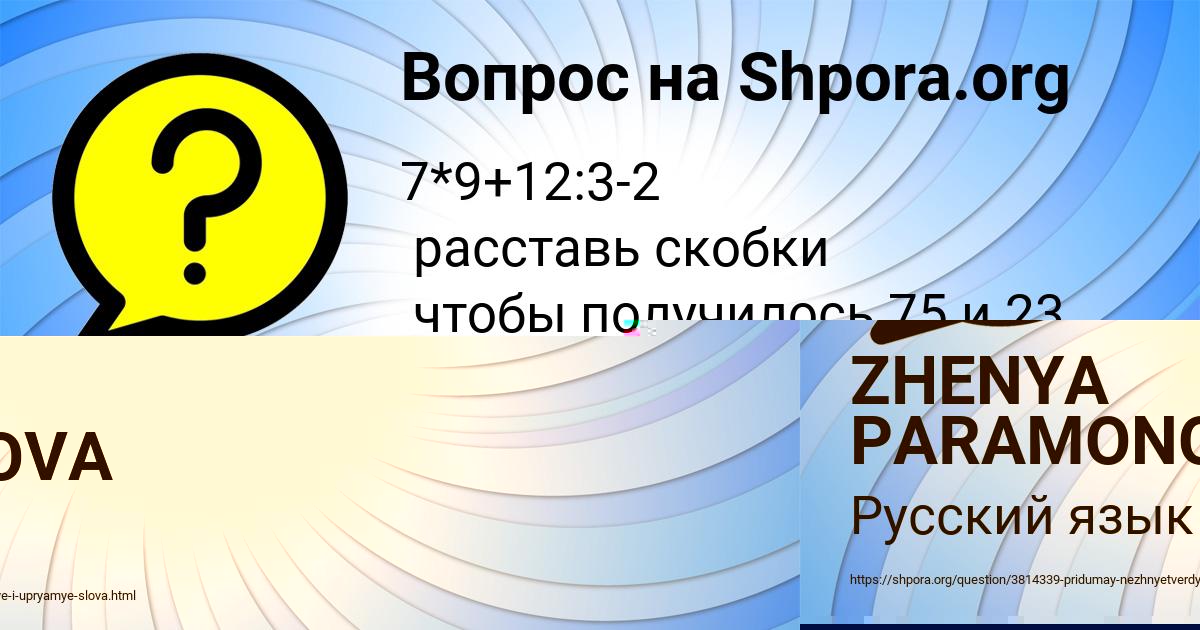 Картинка с текстом вопроса от пользователя Кристина Зубкова