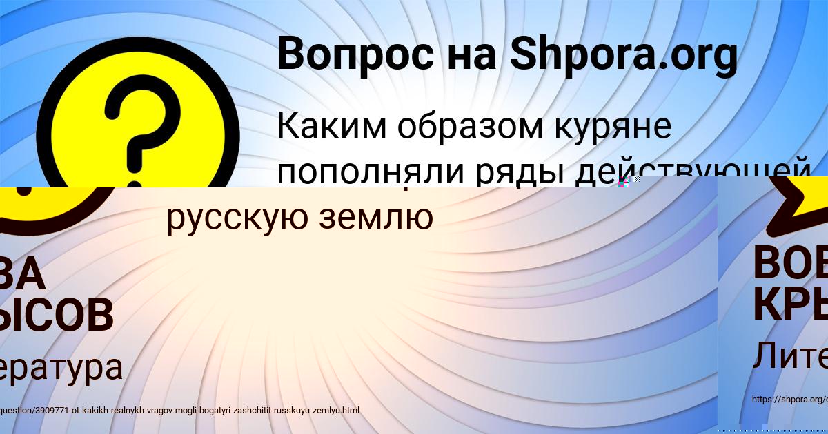 Картинка с текстом вопроса от пользователя МАРЬЯНА СТЕПАНЕНКО